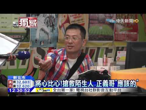 20151008中天新聞　男子突昏倒沒呼吸　正義哥緊急CPR