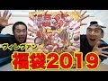 【大当たり】ヴィレッジヴァンガード福袋2019開けたら、で…でたぁぁぁぁぁ…