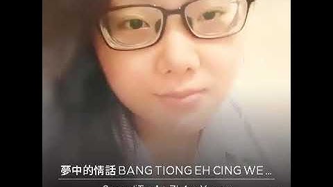 Bang Tiong Eh Cing We By Zh4ng yenny & Sunardi Tan