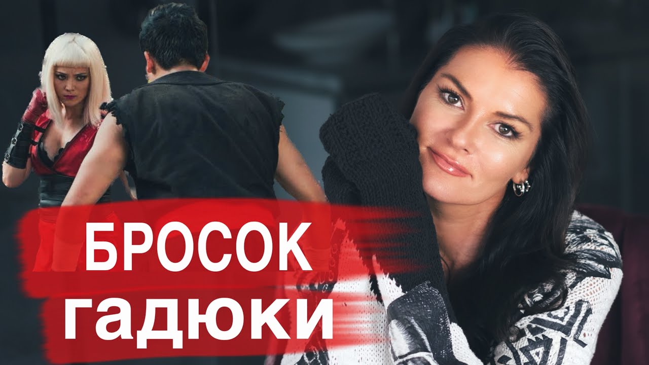 Черное зеркало / Бросок Гадюки - психологический разбор фильма - YouTube