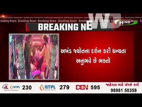 અંબાજીની સાથે ગબ્બરની દિવ્ય જ્યોતના કરો દર્શન.