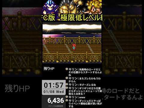 【ライブ配信切り抜き】クロノトリガー スーパーファミコン版【メニュー開閉バグ+セーブ&リセットバグ橋抜け3連発】#shorts#レトロゲーム#バグ