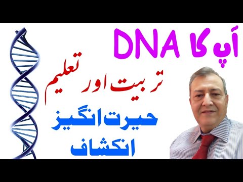 YOUR DNA, MORPHIC FIELD AND SUB CONSCIOUS MIND