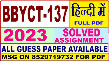 bbyct 137 solved assignment 2023 in hindi / bbyct 137 solved assignment 2022-23 Hindi / bbyct137