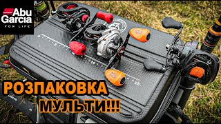 Мульти які доступні кожному! Бюджетні котушки ABU GARCIA