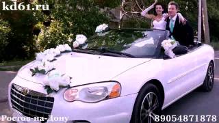 Свадебный кабриолет Крайслер, Wedding convertible Chrysler, кабрио свадьба