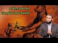 هيثم طلعت ليه الساحر بيقدم الاطفال قرابين للسحره هيثم طلعت 