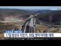 안동MBC뉴스 고속도로 개통 기념 자전거 마라톤 대회 열어 안동MBC뉴스 고속도로 개통 기념 자전거 마라톤 대회 열어