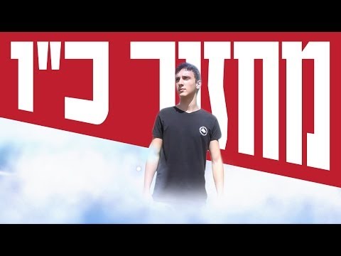 מפלס הל&rsquo;חי // מסיבת סיום מחזור כ"ו משגב