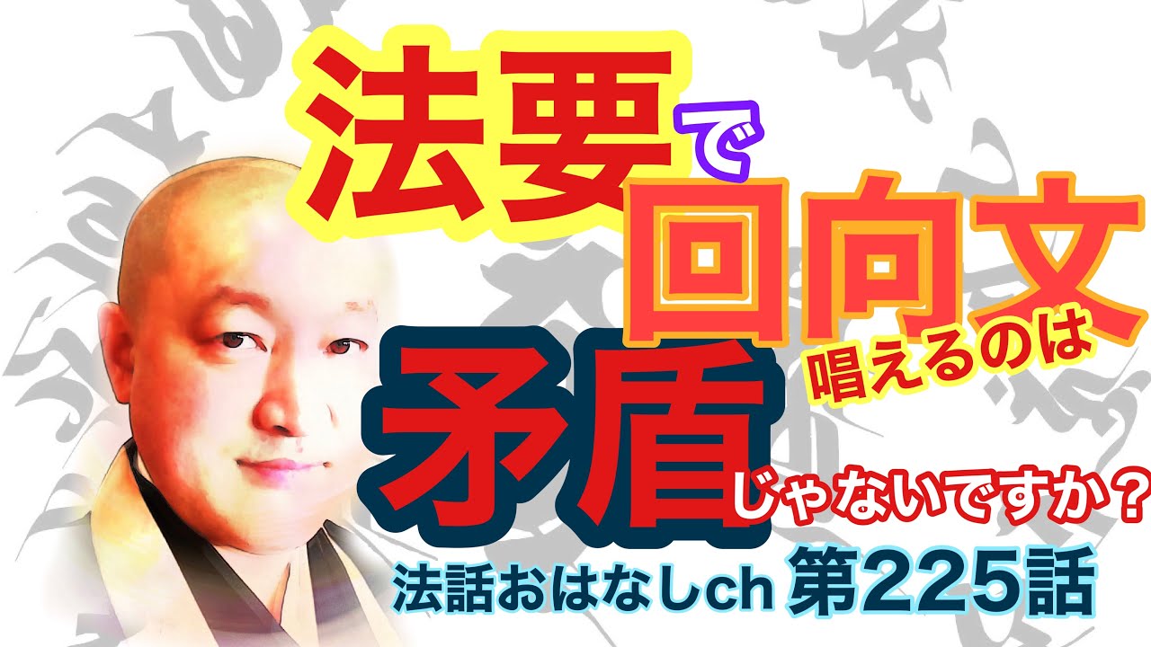 回向 - YouTube