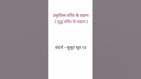 Shalya tantra | BAMS final year | AIAPGET | shorts