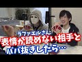 ラファエルさんと【心理戦ババ抜き】解説はコメント欄から
