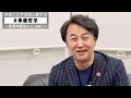 安河内哲也先生曰く「準備には“想像力”が不可欠」東進“準備哲学”プロジェクトWEB動画