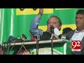 Nawaz Sharif repeats "Mujhy kiyun nikala" question in Peshawar Jalsa speech - 04 Feb 18