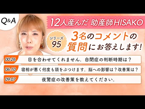 質問シリーズ(95)   3名の質問にお答えします。