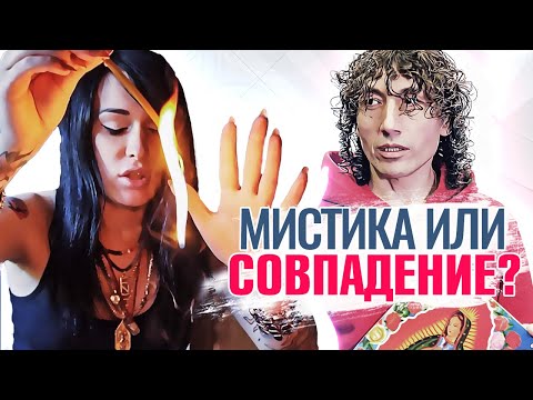 Погибшие Участники «Битвы Экстрасенсов»