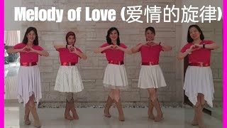 Melody of Love  (爱情的旋律) Line Dance (demo & count)