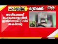 മലപ്പുറത്ത് ഇടിമിന്നലേറ്റ് വീട് തകർന്നു; വയറിങിന് കേടുപാടുകൾ സംഭവിച്ചു | Malappuram