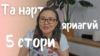 :    | Storytime