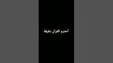 #quran #القرآن_الكريم #تلاوة_خاشعة #تلاوات #صلوا_على_النبي #قرآن #تلاوة #آيات #محمد_ايوب #اكسبلور