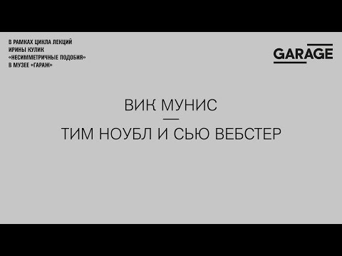 Лекция Ирины Кулик