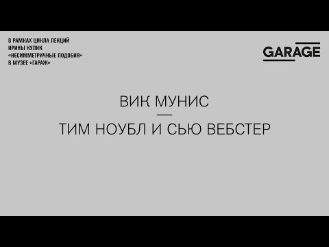 Video: Сыйкырдуу трансформациялар: Тори Хьюздун полимердик чоподон жасалган буюмдары