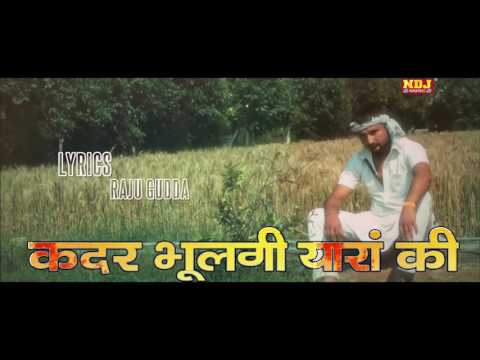 Kadar Bhul Gi Yara Ki A Ji Konse Chand Pr Ja Bethi HD Video Song