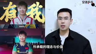 科技领域的最高礼遇，打破界限的强强联合 #孙颖莎 #代言 #OPPO #红旗