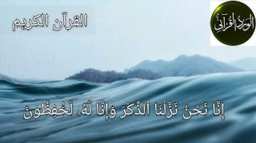 سورة البقرة ... من سورة الفاتحة  إلى آيه 16 من سورة البقرة