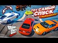 САМЫЙ СЛОЖНЫЙ СПУСК НА 100 МИНУТ С ПОДПИСЧИКАМИ! ПРОЩАЙТЕ, НЕРВЫ!!! (GTA 5 Online)