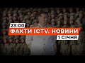 ОЦЕ так НОВОРІЧНЕ ЗВЕРНЕННЯ 🤯 Кім Чен ИН ВІДКРИТО ПРИГРОЗИВ... Новини Факти ICTV за 01.01.2024