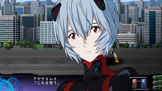 SRW Z3.2 : Evangelion Mark.09 All Attacks / Rei Ayanami (Tentative name)