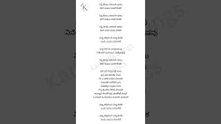 Ninna Hegalu Song Lyrics In Kannada Krishnam Pranaya Sakhi Kannadasongslyrics