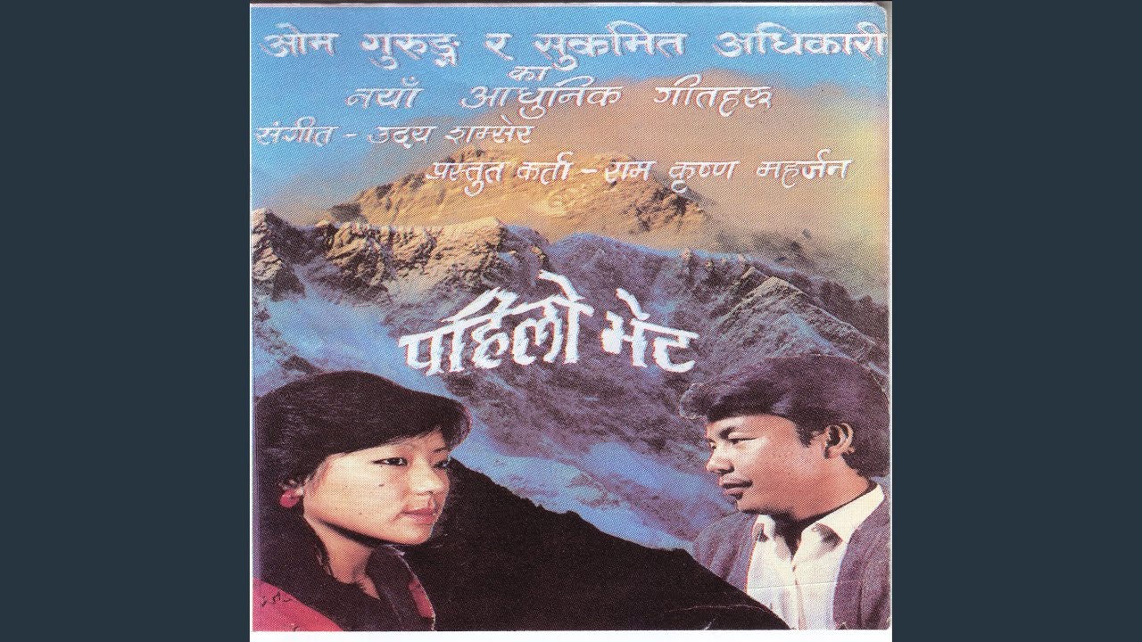 Watch Pahilo Bhet on YouTube Watch Pahilo Bhet on YouTube