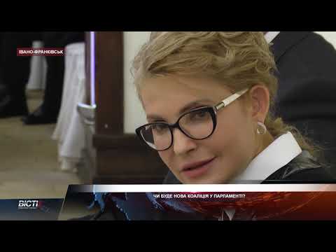 Тимошенко підтвердила готовність "Батьківщини" до коаліції зі "Слугою народу"