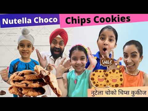 Nutella Choco Chips Cookies | RS 1313 FOODIE | Ramneek Singh 1313