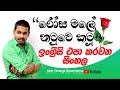 Akila Vimanga Senevirathna - Sinhala | Episode 06 | Rosa Male Natuwe Katu
