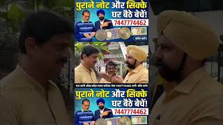 old coins buyer#tranding#shortvideo#shortsviral#shorts#shorts#viralvideo