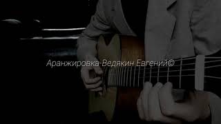 Гарри Поттер-на гитаре (fingerstyle)