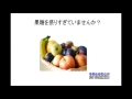 ＃317　第２４回中津市市民病院健康教室　演題「健康情報のウソとホント」－健康寿命日本一を目指して—