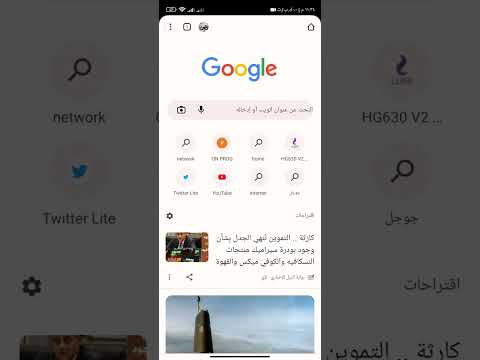تفعيل التصفح الامن على الهاتف 