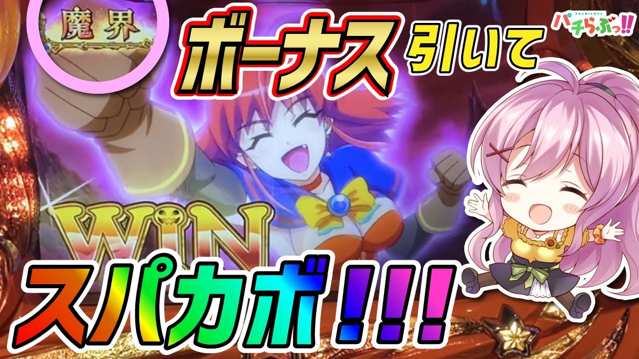 マジハロ5】魔界中に・・！！ - YouTube