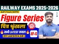 Railway Exam 2025-26 | Figure Series Reasoning Tricks | Part - 4 | Lakshya sir