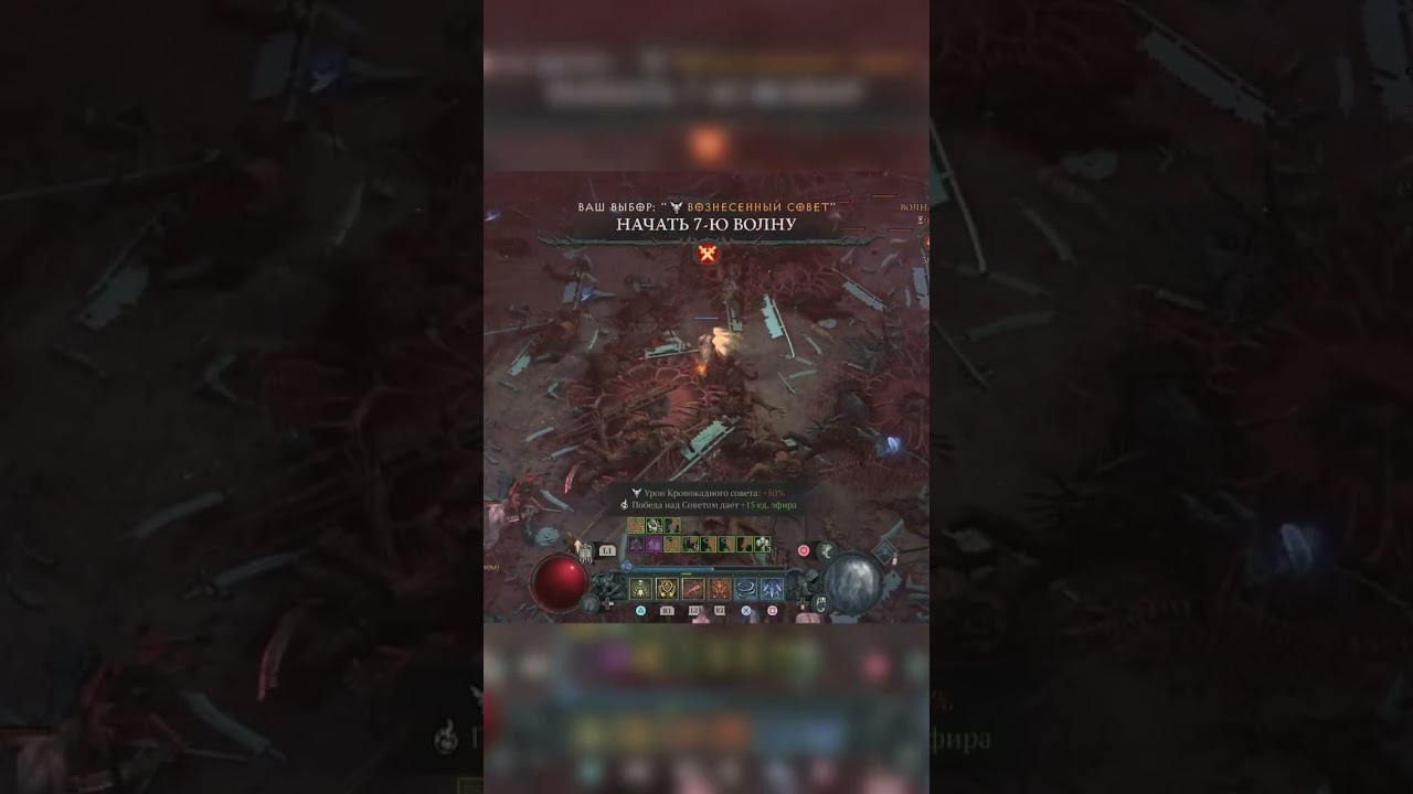 Diablo lV | Орды