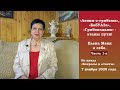 "Ленин-с-грибами", "БабУАЗа", "Грибоведьма" - этапы пути! Рассказ Елены Мекк о себе.