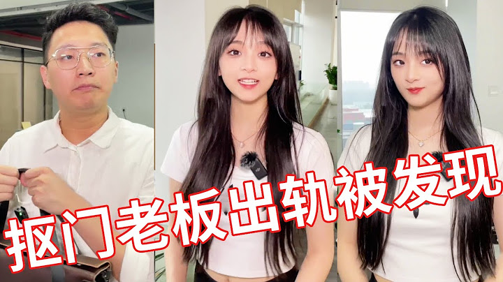 【小赖同学EP247】傻白甜撞破抠门老板出轨，怎料最后竟然发现是场误会..#颜撑剧 #冤种老板
