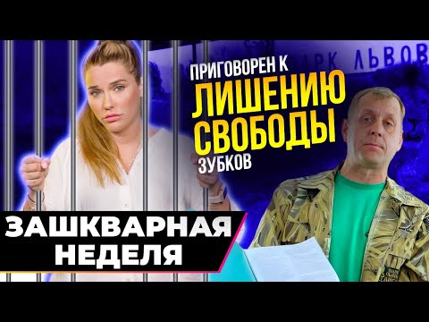Парку Тайган конец? | Боня толкает запрещёнку