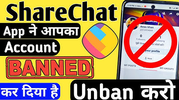 ShareChat App मे Account Banned हो गया है तो खुद Unban कैसे करे | How to Unban ShareChat Account