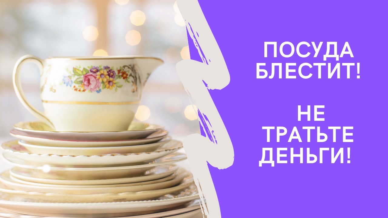 Сделайте экологичное супер универсальное моющее средство, чистящее ...