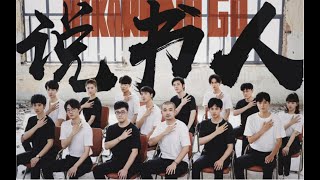 [Kỳ Hồn - Hikaru No Go] Thuyết Thư Nhân 说书人 (Vietsub)